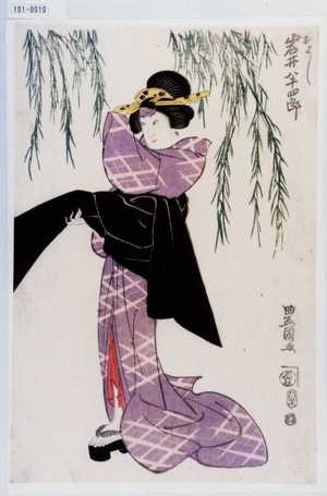 Utagawa Toyokuni I: 「およし 岩井半四郎」 - Waseda University Theatre Museum