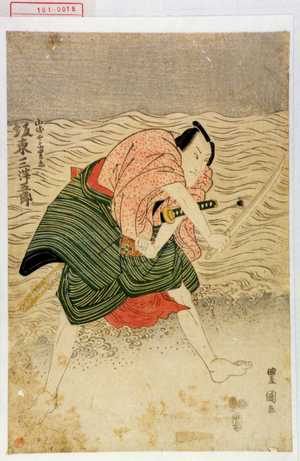 Utagawa Toyokuni I: 「山崎や与四兵衛 坂東三津五郎」 - Waseda University Theatre Museum