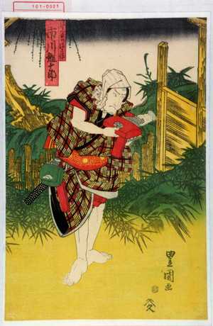 Utagawa Toyokuni I: 「源兵へ堀の源兵衛 市川鰕十郎」 - Waseda University Theatre Museum