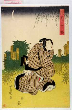 Utagawa Toyokuni I: 「でつち長吉 市川門之助」 - Waseda University Theatre Museum