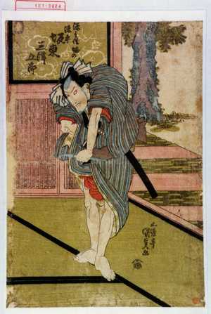 Estampe japonaise "「源兵衛堀の源平 坂東三津五郎」" par Utagawa Kunisada, 歌川国貞 (国貞〈1〉)