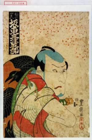 Utagawa Toyoshige: 「梅の由兵へ 坂東三津五郎」 - Waseda University Theatre Museum