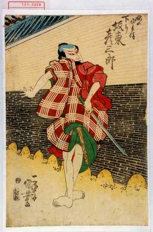 Utagawa Kuniyoshi: 「梅の由兵衛 下り坂東彦三郎」 - Waseda University Theatre Museum
