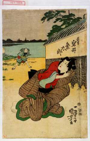 Utagawa Kuniyoshi: 「長吉 岩井粂太郎」 - Waseda University Theatre Museum