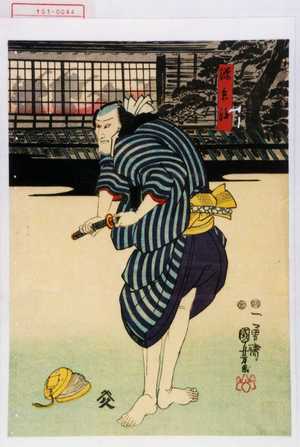 Utagawa Kuniyoshi: 「源兵衛」 - Waseda University Theatre Museum