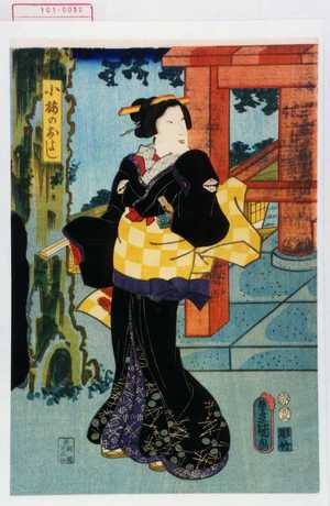 Utagawa Kunisada: 「小梅のこよし」 - Waseda University Theatre Museum
