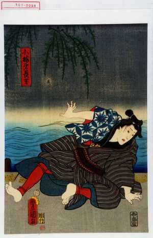 Utagawa Kunisada: 「小梅弟長吉」 - Waseda University Theatre Museum