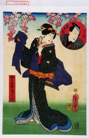 Utagawa Kunisada: 「金屋金五郎」「由兵衛女房小梅」 - Waseda University Theatre Museum