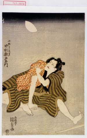 Utagawa Kunisada, 歌川国貞 (国貞〈1〉)创作的日本版画《「金やの金五郎 市川団十郎」》