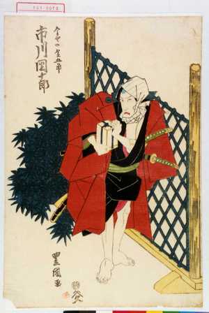 Utagawa Toyokuni I: 「金やの金五郎 市川団十郎」 - Waseda University Theatre Museum