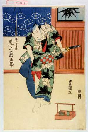 Utagawa Toyokuni I: 「梅の由兵衛 尾上菊五郎」 - Waseda University Theatre Museum