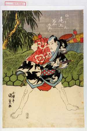 Utagawa Kunisada, 歌川国貞 (国貞〈1〉)による浮世絵「「梅のよし兵へ 尾上菊五郎」」