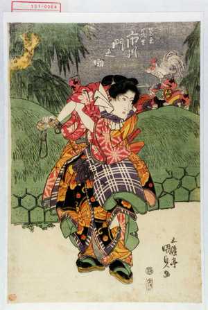 Utagawa Kunisada: 「藝者長吉 市川門之助」 - Waseda University Theatre Museum