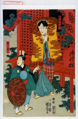 Utagawa Kuniyoshi: 「豆太」「雷庄九郎」 - Waseda University Theatre Museum