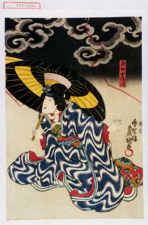 Utagawa Toyokuni III, 歌川豊国〈3〉 (豊国〈3〉)による浮世絵「「奥女中清川」」