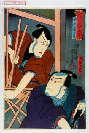 Utagawa Kuniyoshi: 「安の平兵衛」「赤沢十内」 - Waseda University Theatre Museum