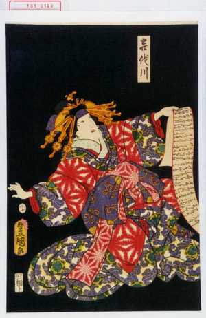 Utagawa Kunisada: 「喜代川」 - Waseda University Theatre Museum