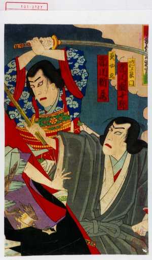 Utagawa Kunisada: 「桐門☆番 市川団十郎」「王女丸 市川新蔵」 - Waseda University Theatre Museum