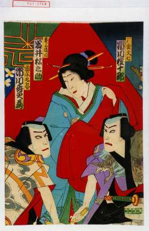 Utagawa Kunisada, 歌川国貞 (国貞〈3〉)创作的日本版画《「雁金文七 市川権十郎」「藝子清川 岩井松之助」「雷庄九郎 市川寿美蔵」》