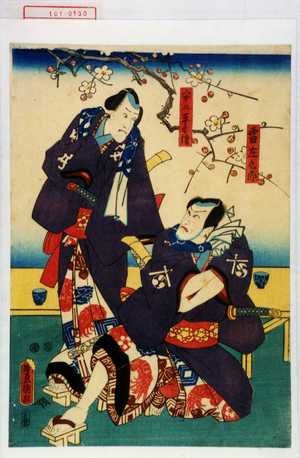 Utagawa Kunisada: 「雷庄九郎」「安の平兵衛」 - Waseda University Theatre Museum