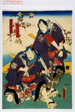 Utagawa Kunisada: 「極印千右エ門」「布袋市右エ門」 - Waseda University Theatre Museum