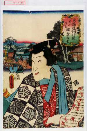 Utagawa Toyokuni III, 歌川豊国〈3〉 (豊国〈3〉)による浮世絵「「雁金文七」」