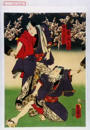 Utagawa Kunisada: 「雷庄九郎」「極印千右エ門」 - Waseda University Theatre Museum