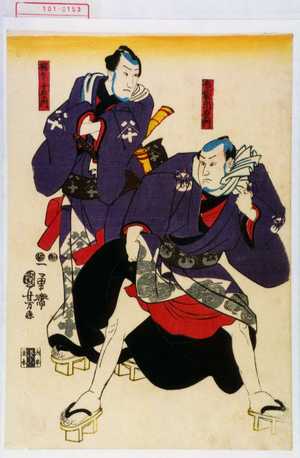 Utagawa Kuniyoshi: 「極印千右エ門」「布袋市右エ門」 - Waseda University Theatre Museum