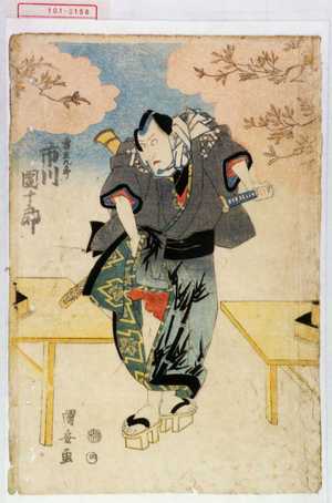 Utagawa Kuniyasu: 「雷庄九郎 市川団十郎」 - Waseda University Theatre Museum
