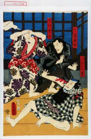 Utagawa Kunisada: 「☆☆うりぶゑんの芝」「卜者百仲」「所化雲念」 - Waseda University Theatre Museum