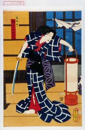 Japanese Print "「者場女郎極印のおせん」" by Utagawa Toyokuni III, 歌川豊国〈3〉 (豊国〈3〉)