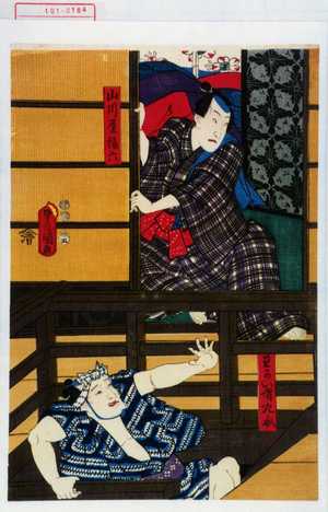 Utagawa Toyokuni III, 歌川豊国〈3〉 (豊国〈3〉)による浮世絵「「山川屋権六」「わかい者九介」」