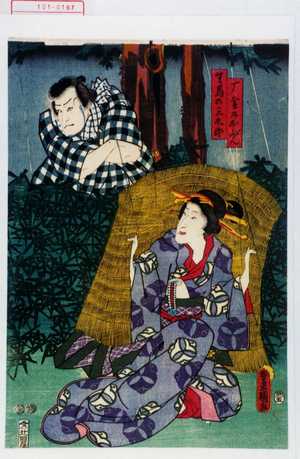 Utagawa Kunisada: 「雁金のおぶん」「生馬三九郎」 - Waseda University Theatre Museum