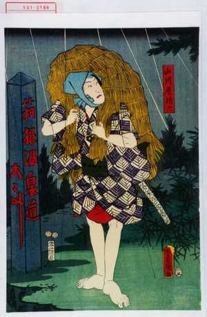 Utagawa Toyokuni III, 歌川豊国〈3〉 (豊国〈3〉)による浮世絵「「山川屋権六」」