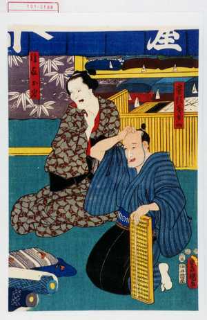 Utagawa Toyokuni III, 歌川豊国〈3〉 (豊国〈3〉)による浮世絵「「番頭☆☆☆」「後家お岩」」