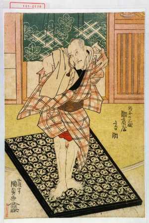 Utagawa Kunisada: 「釣船の三ぶ 助高屋高助」 - Waseda University Theatre Museum