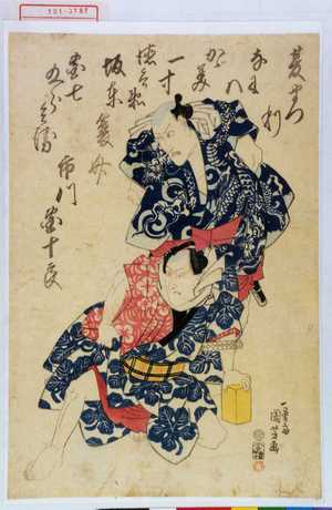 Utagawa Kuniyoshi: 「一寸徳兵衛 坂東蓑介」「団七九郎兵衛 市川団十郎」 - Waseda University Theatre Museum