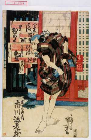Utagawa Kuniyoshi: 「団七九郎兵衛 市川海老蔵」 - Waseda University Theatre Museum