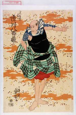 Utagawa Kuniyoshi: 「つりふねの三婦 市川八百蔵」 - Waseda University Theatre Museum