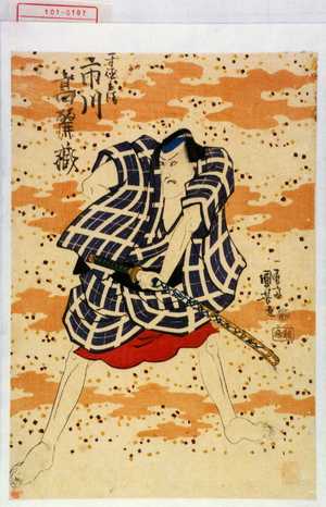 Utagawa Kuniyoshi: 「一寸徳兵衛 市川高麗蔵」 - Waseda University Theatre Museum