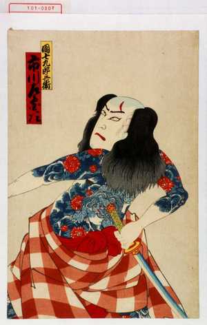 Utagawa Toyosai: 「団七九郎兵衛 市川左団次」 - Waseda University Theatre Museum