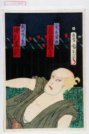 日本版画 "「義兵衛次 尾上菊五郎」「団七九郎兵衛 中村芝翫」" 由 Toyohara Kunichika, 豊原国周 (国周) 创作