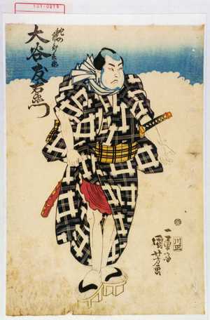 Utagawa Kuniyoshi: 「蛇の市郎兵衛 大谷友右衛門」 - Waseda University Theatre Museum