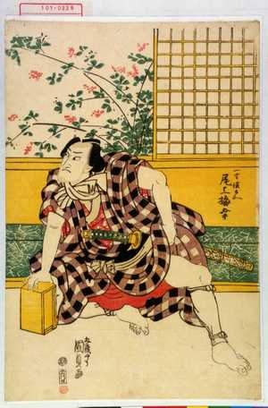 Utagawa Kunisada, 歌川国貞 (国貞〈1〉)による浮世絵「「一寸徳兵へ 尾上梅幸」」