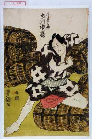 Utagawa Toyokuni I: 「つり船の三ぶ 市川市蔵」 - Waseda University Theatre Museum