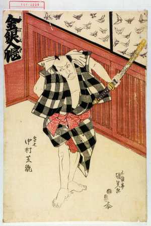 Utagawa Kunisada: 「団七 中村芝翫」 - Waseda University Theatre Museum