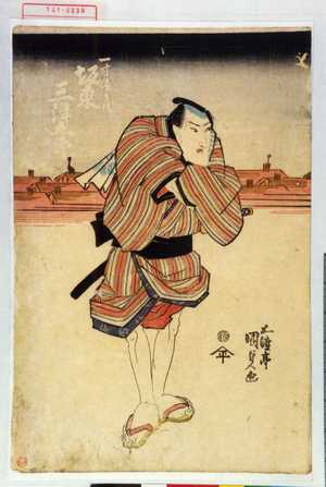 Japanischer Druck "「一寸徳兵衛 坂東三津五郎」" von Utagawa Kunisada, 歌川国貞 (国貞〈1〉)