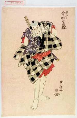 Utagawa Kuniyasu: 「団七九郎兵へ 中村芝翫」 - Waseda University Theatre Museum