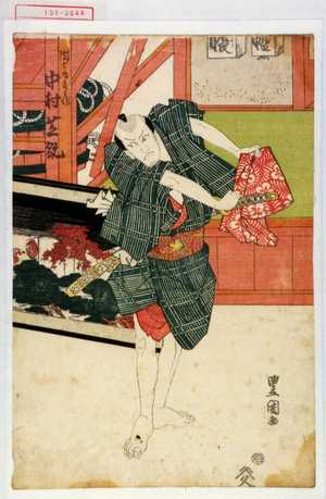 Utagawa Toyokuni I: 「団七九郎兵衛 中村芝翫」 - Waseda University Theatre Museum