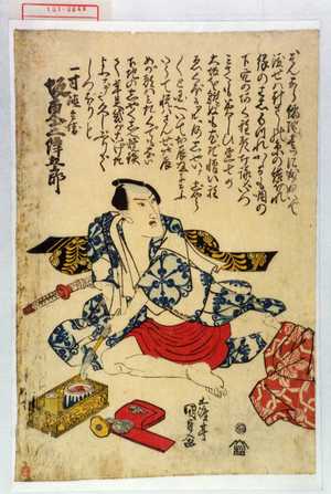 Utagawa Kunisada: 「一寸徳兵衛 坂東三津五郎」 - Waseda University Theatre Museum